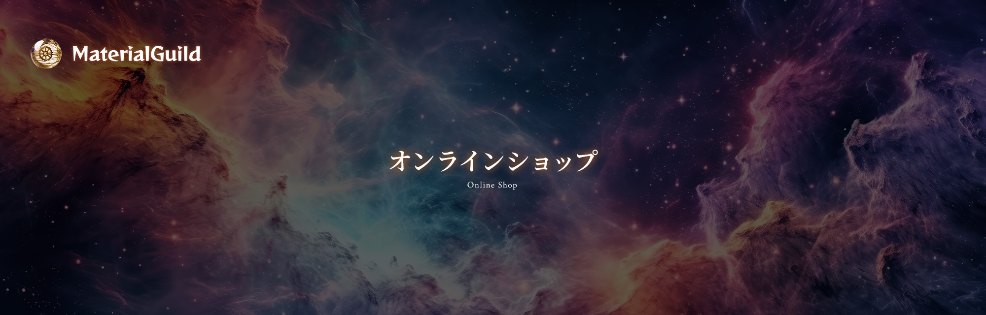 オンラインショップ