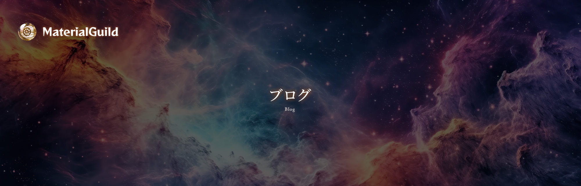 オフィシャルブログ